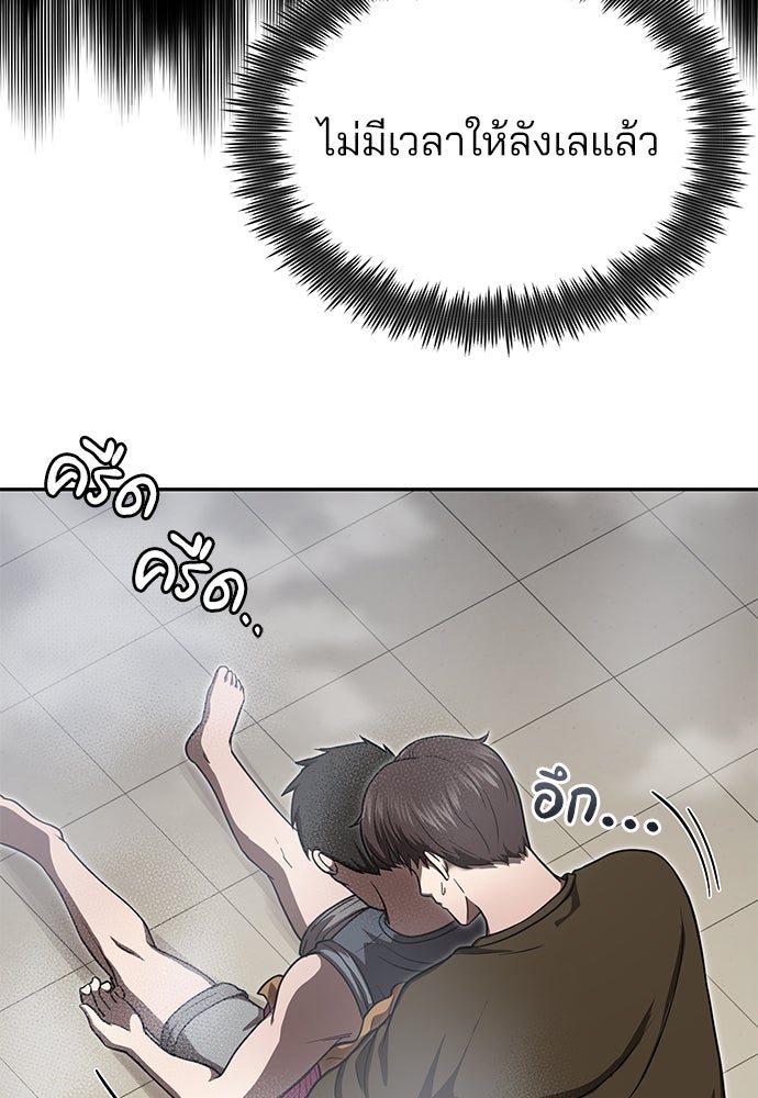 คุณหมอไม่ขอเข้าเวร - หน้า 133
