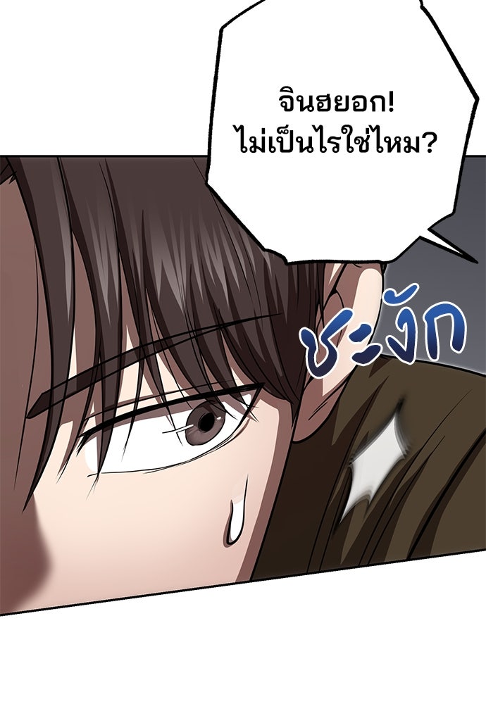 คุณหมอไม่ขอเข้าเวร - หน้า 140