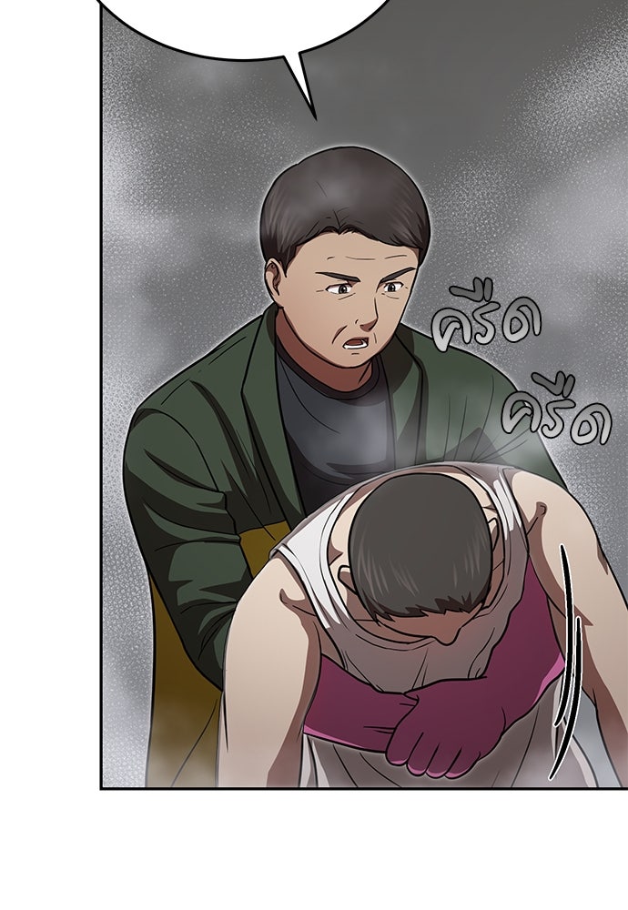 คุณหมอไม่ขอเข้าเวร - หน้า 143