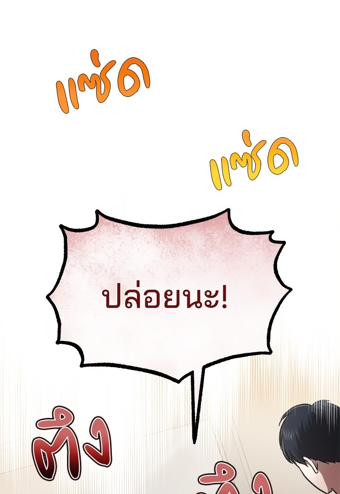 คุณหมอไม่ขอเข้าเวร - หน้า 157