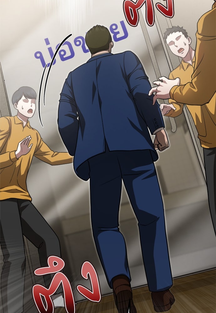 คุณหมอไม่ขอเข้าเวร - หน้า 158