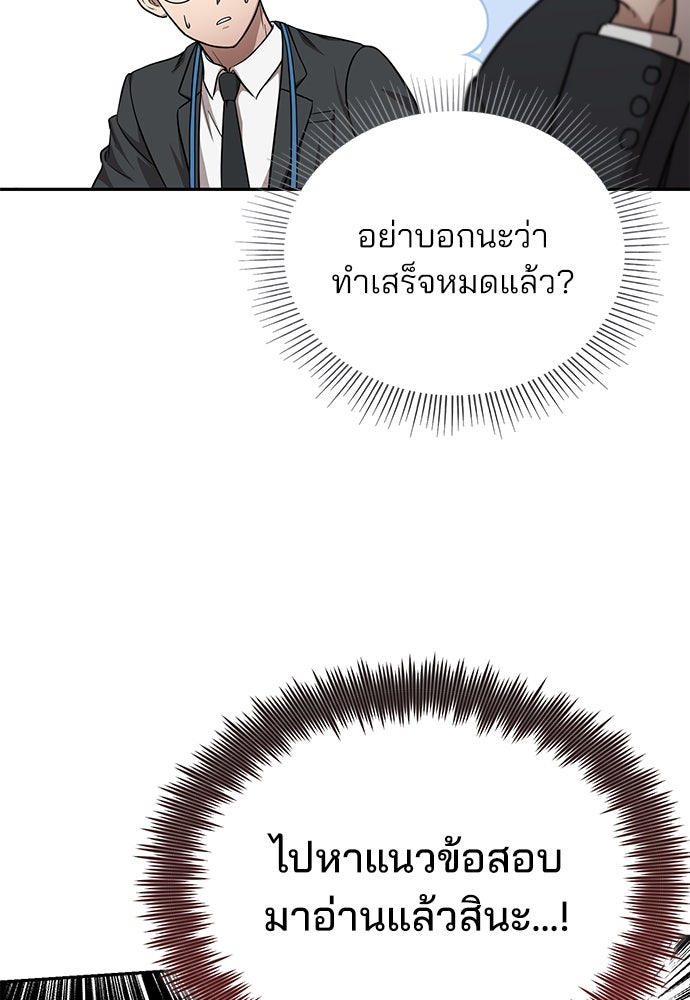 คุณหมอไม่ขอเข้าเวร - หน้า 22