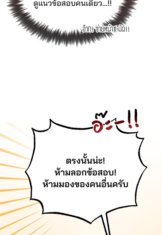 คุณหมอไม่ขอเข้าเวร - หน้า 24