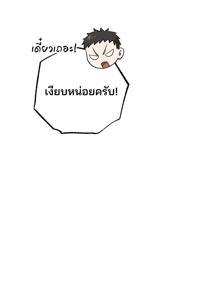 คุณหมอไม่ขอเข้าเวร - หน้า 26