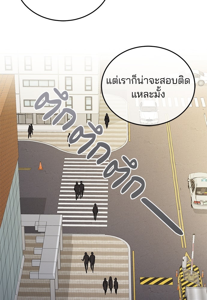 คุณหมอไม่ขอเข้าเวร - หน้า 28