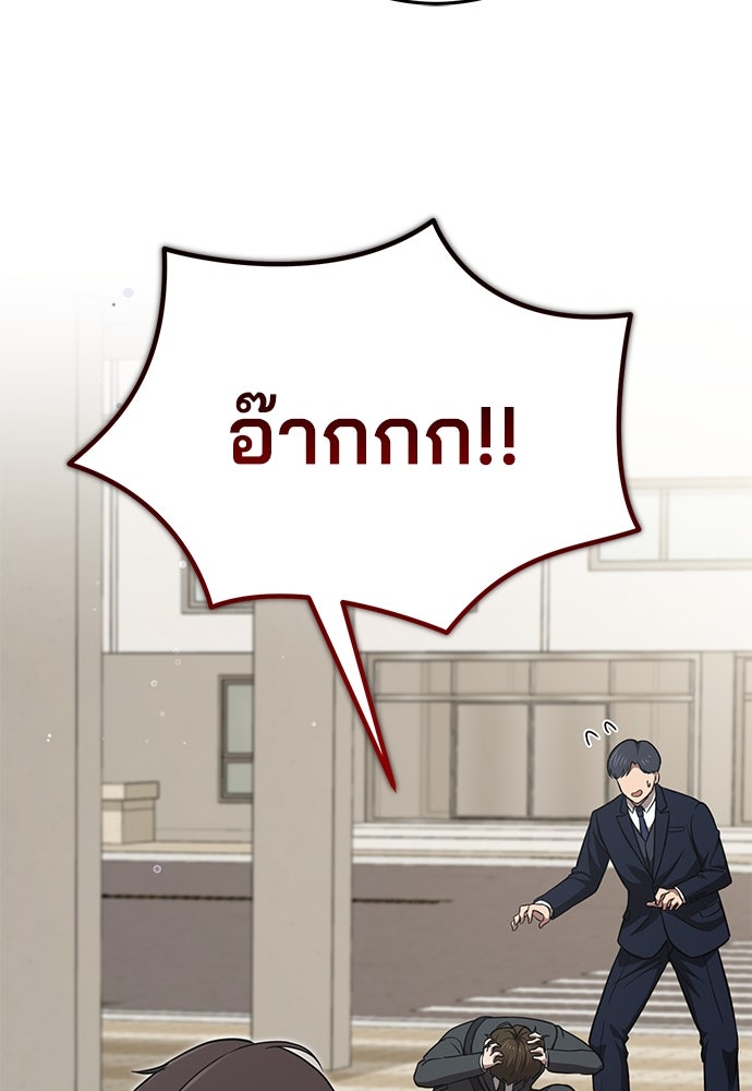 คุณหมอไม่ขอเข้าเวร - หน้า 33