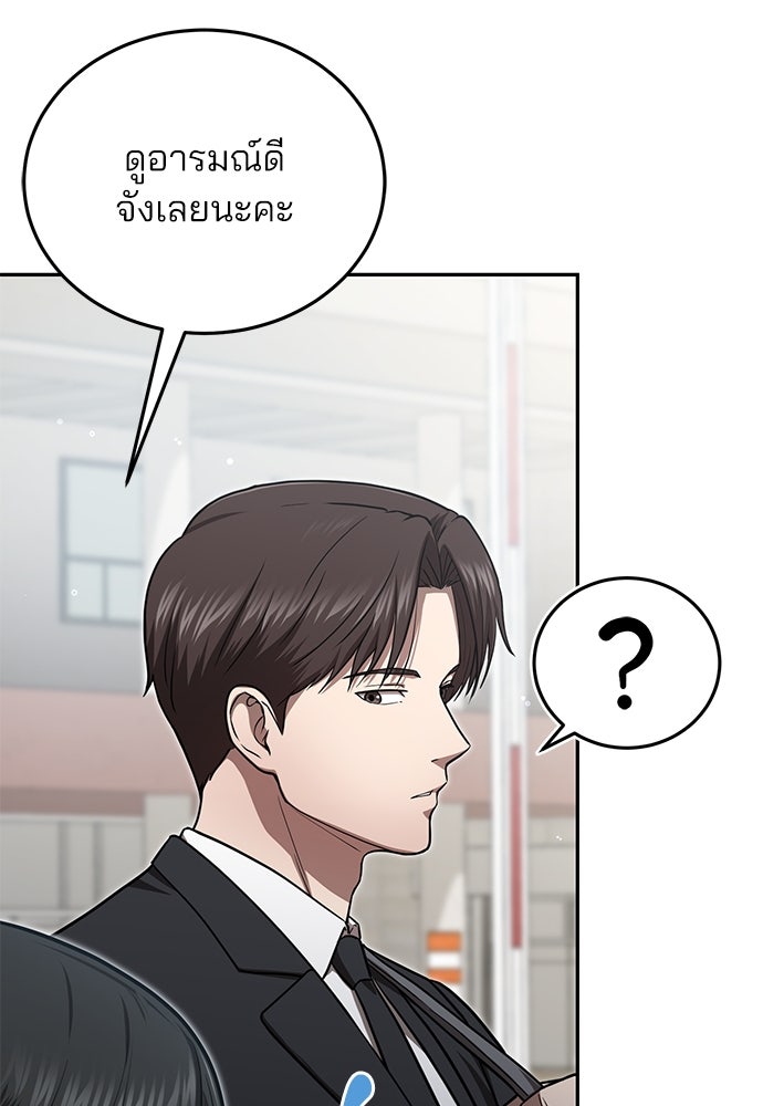 คุณหมอไม่ขอเข้าเวร - หน้า 35