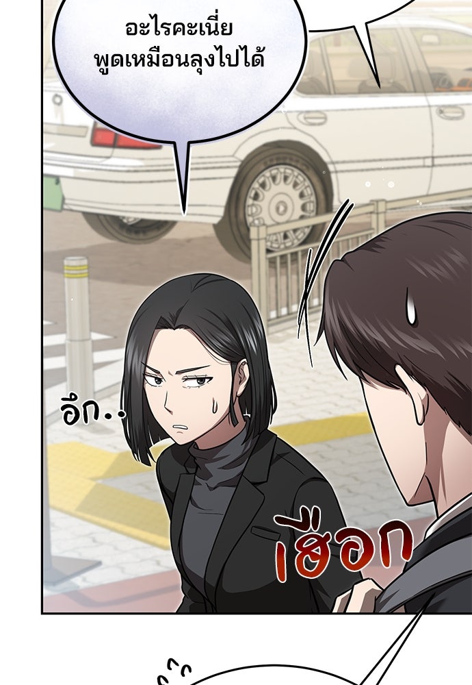 คุณหมอไม่ขอเข้าเวร - หน้า 40