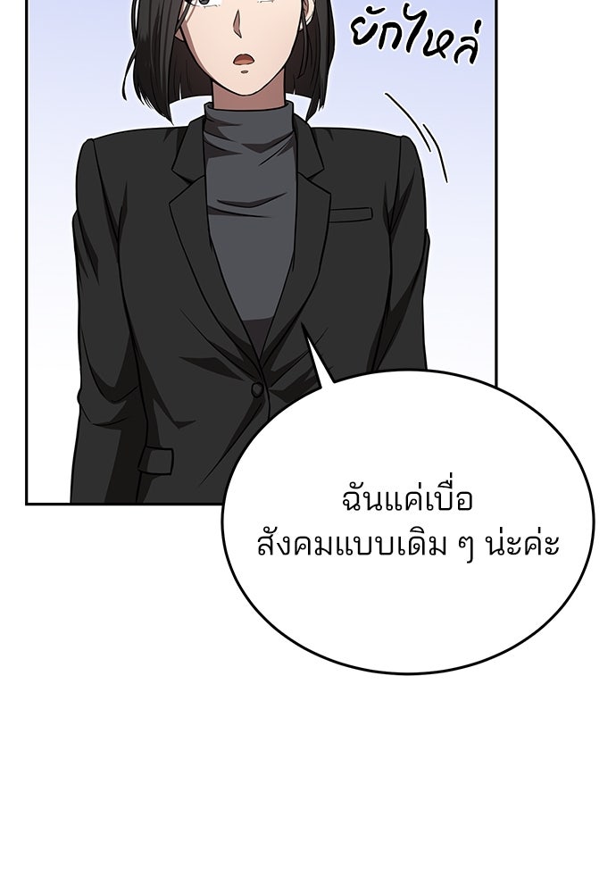 คุณหมอไม่ขอเข้าเวร - หน้า 42