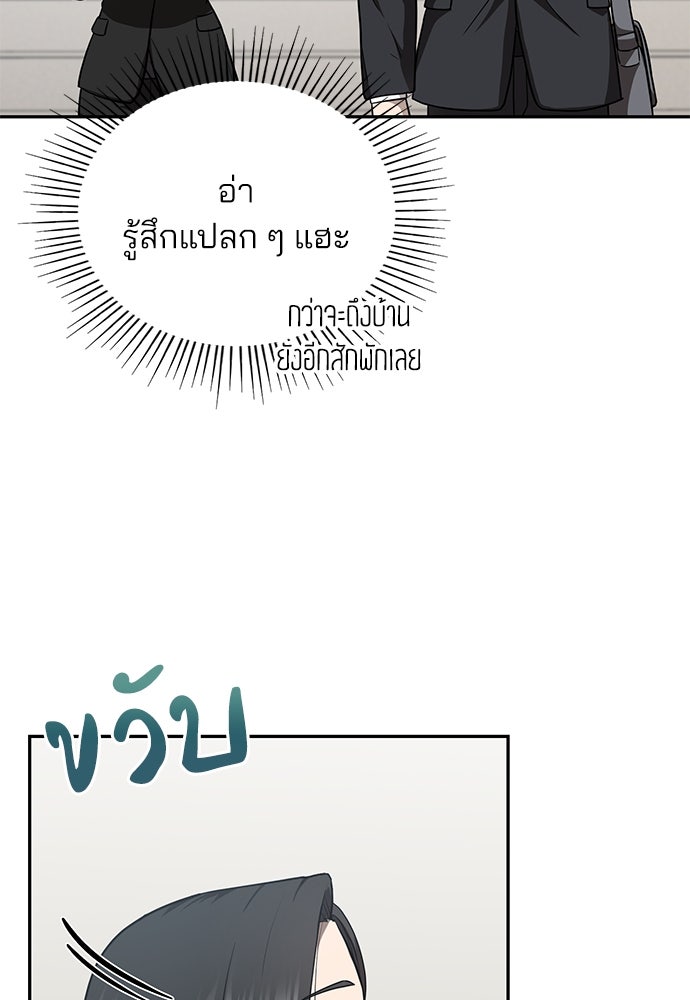 คุณหมอไม่ขอเข้าเวร - หน้า 56