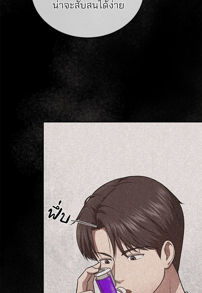 คุณหมอไม่ขอเข้าเวร - หน้า 7