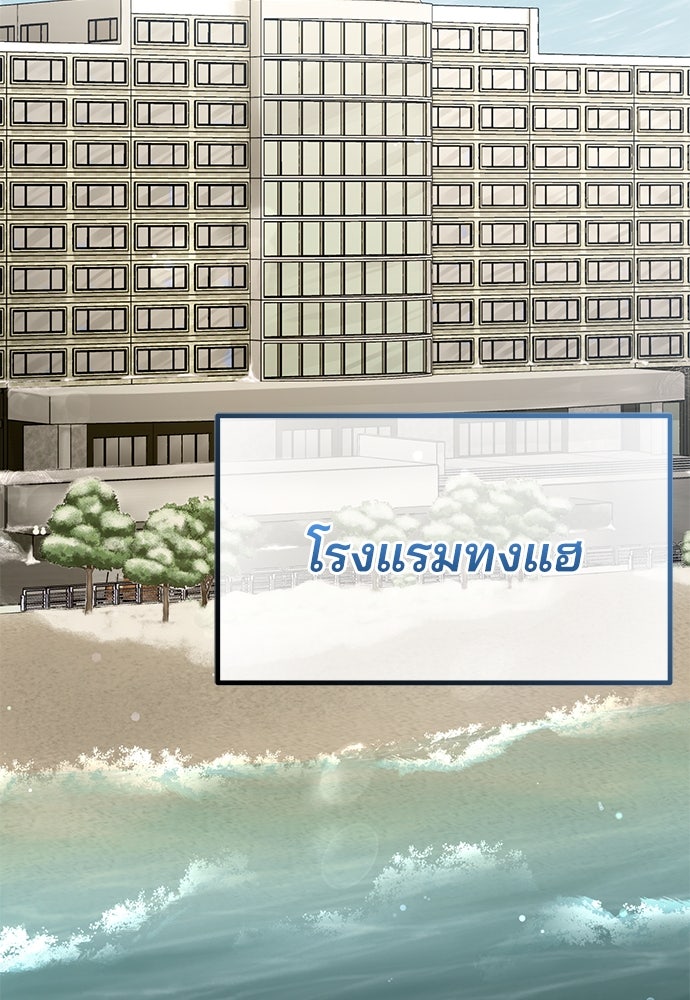 คุณหมอไม่ขอเข้าเวร - หน้า 71
