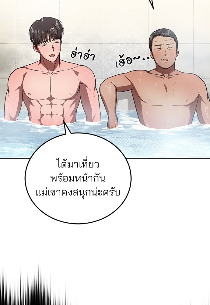 คุณหมอไม่ขอเข้าเวร - หน้า 74