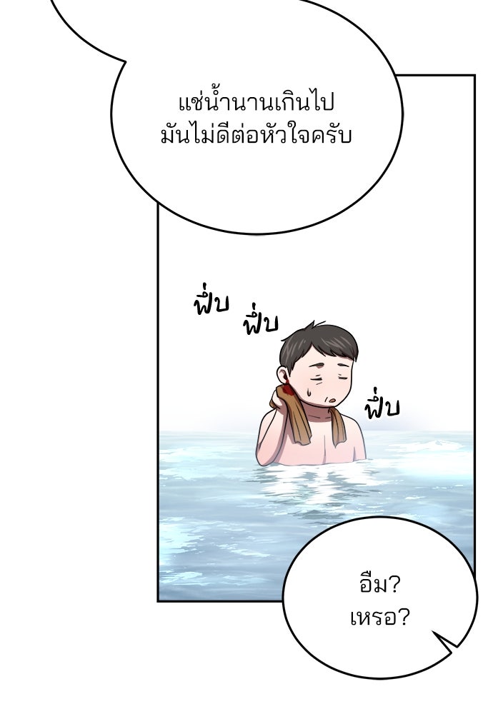 คุณหมอไม่ขอเข้าเวร - หน้า 87