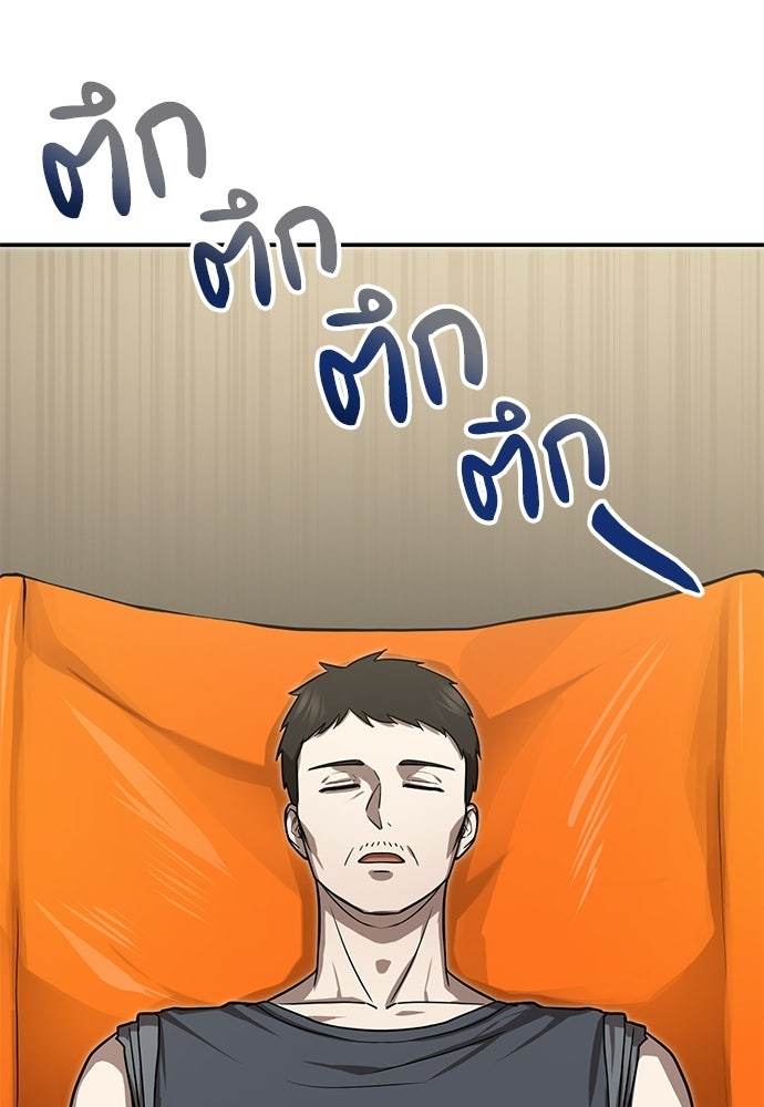 คุณหมอไม่ขอเข้าเวร - หน้า 11