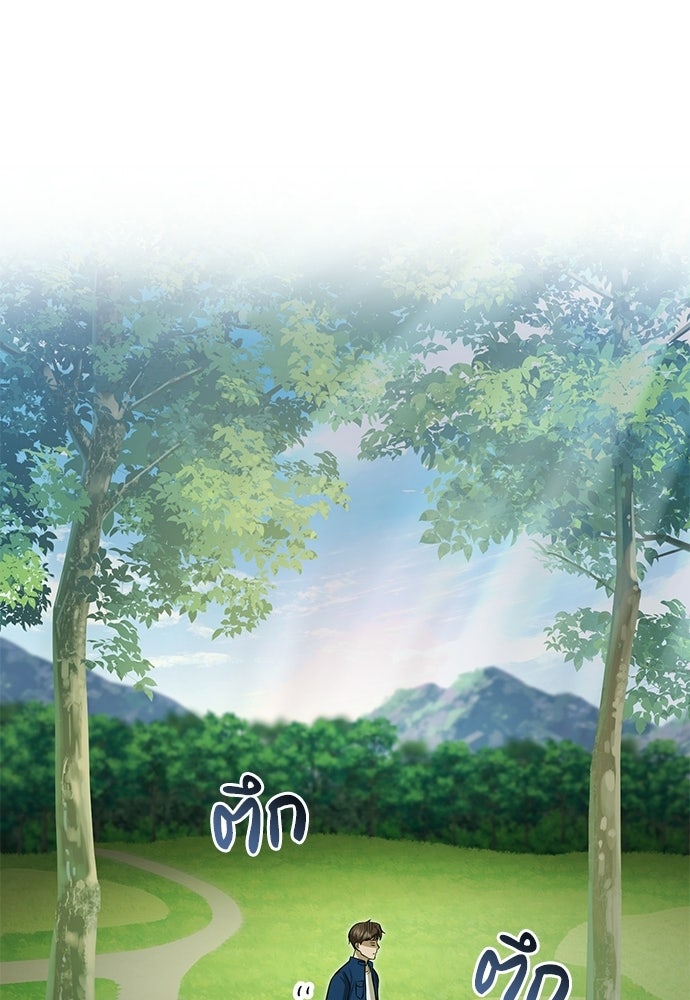 คุณหมอไม่ขอเข้าเวร - หน้า 110