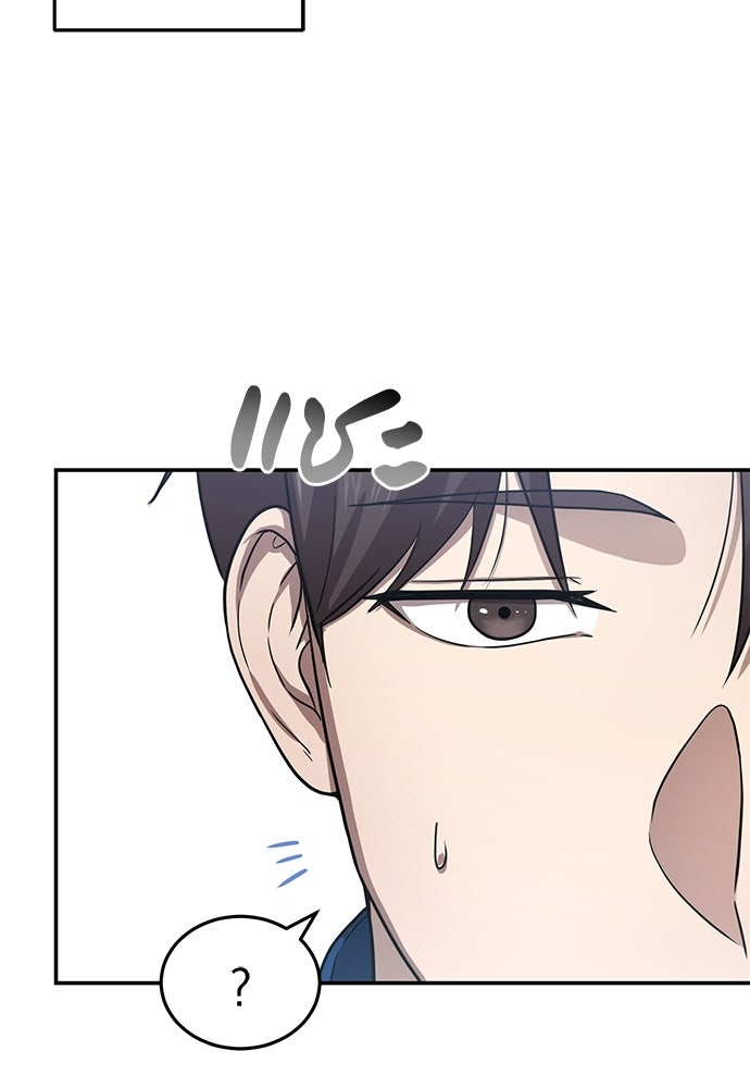 คุณหมอไม่ขอเข้าเวร - หน้า 113