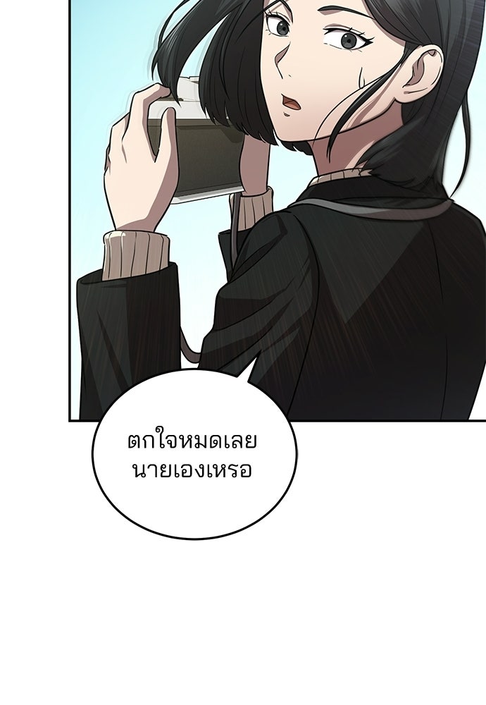 คุณหมอไม่ขอเข้าเวร - หน้า 116