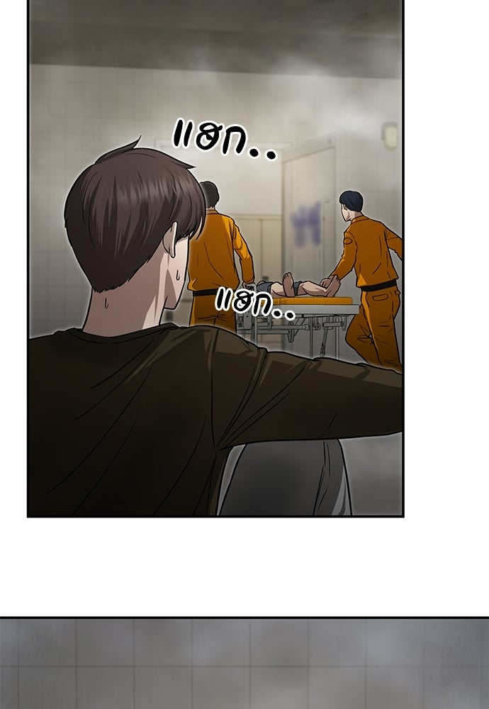 คุณหมอไม่ขอเข้าเวร - หน้า 13