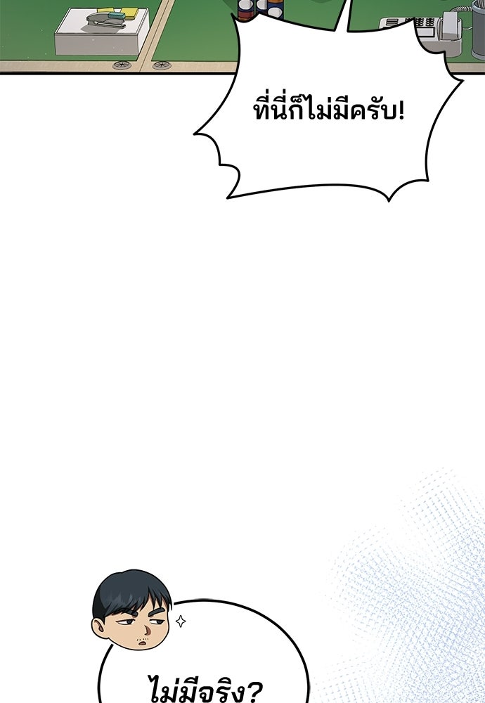 คุณหมอไม่ขอเข้าเวร - หน้า 41