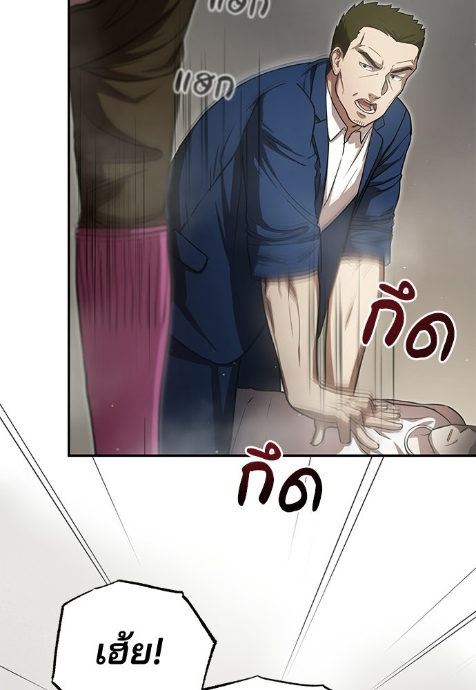 คุณหมอไม่ขอเข้าเวร - หน้า 7