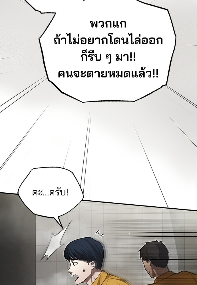 คุณหมอไม่ขอเข้าเวร - หน้า 8