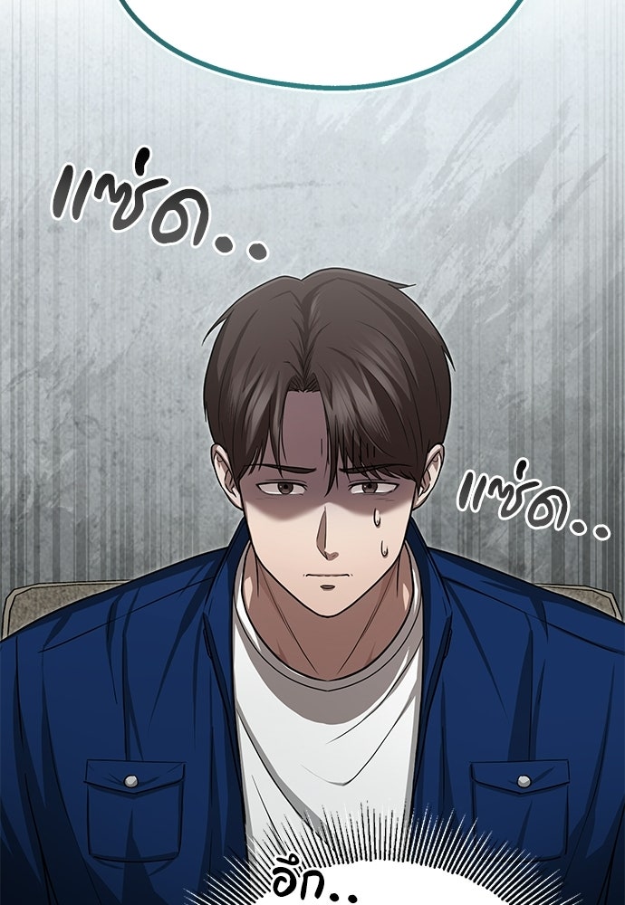 คุณหมอไม่ขอเข้าเวร - หน้า 82