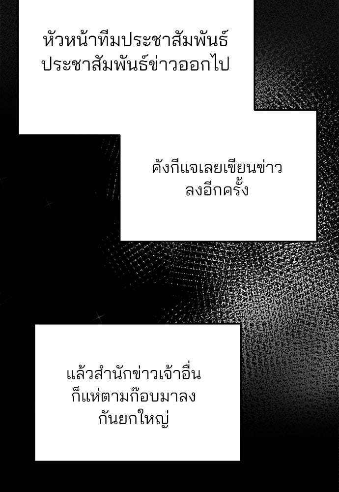 คุณหมอไม่ขอเข้าเวร - หน้า 89