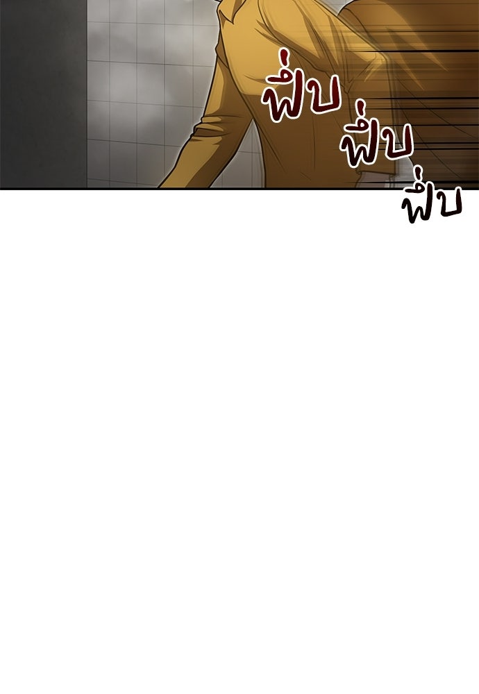 คุณหมอไม่ขอเข้าเวร - หน้า 9