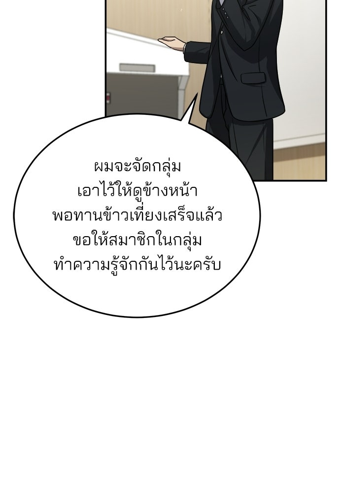 คุณหมอไม่ขอเข้าเวร - หน้า 92