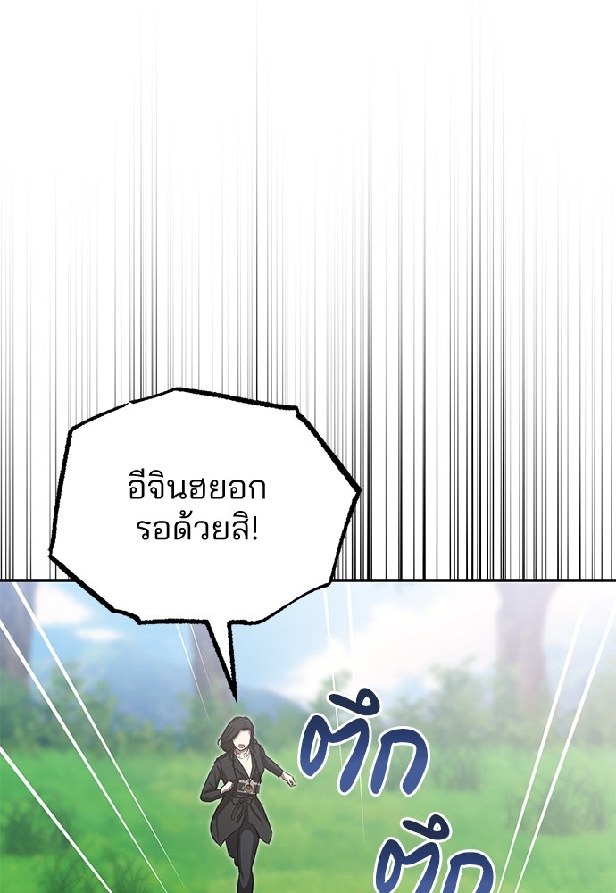 คุณหมอไม่ขอเข้าเวร - หน้า 1