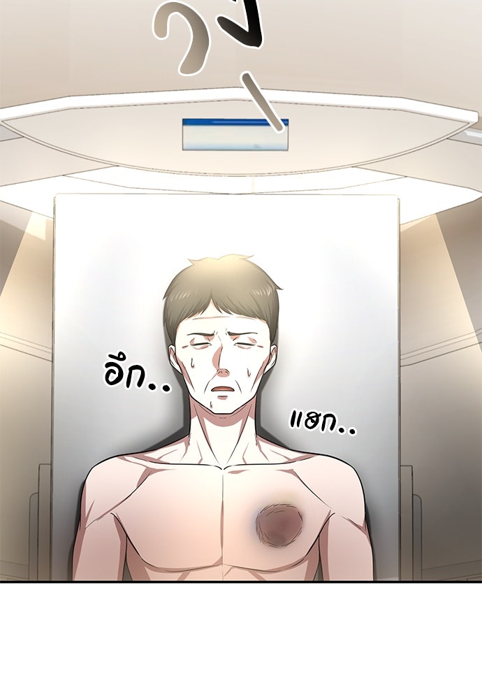 คุณหมอไม่ขอเข้าเวร - หน้า 106