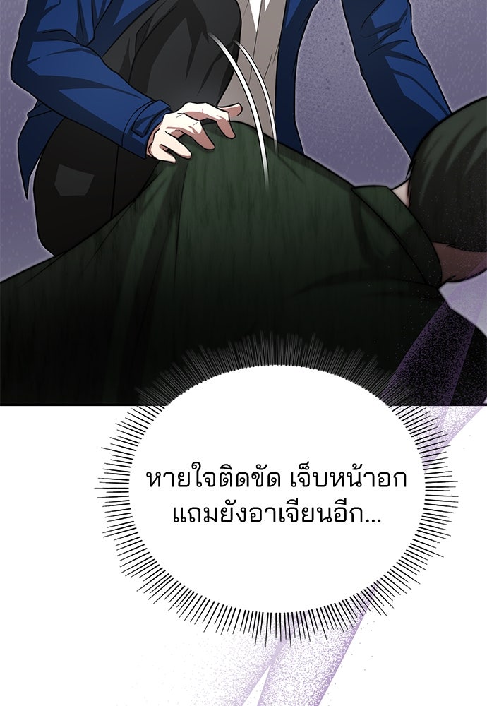 คุณหมอไม่ขอเข้าเวร - หน้า 13