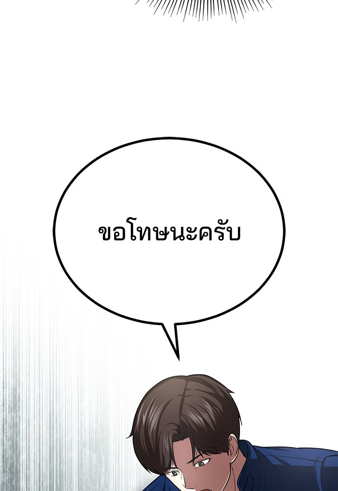 คุณหมอไม่ขอเข้าเวร - หน้า 15