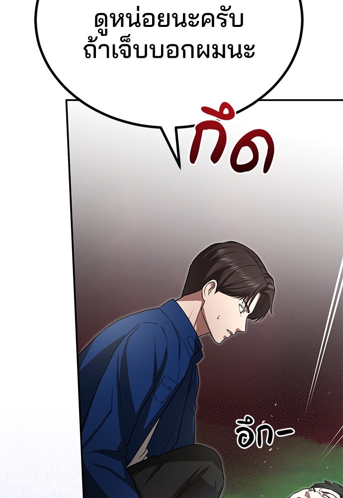 คุณหมอไม่ขอเข้าเวร - หน้า 19