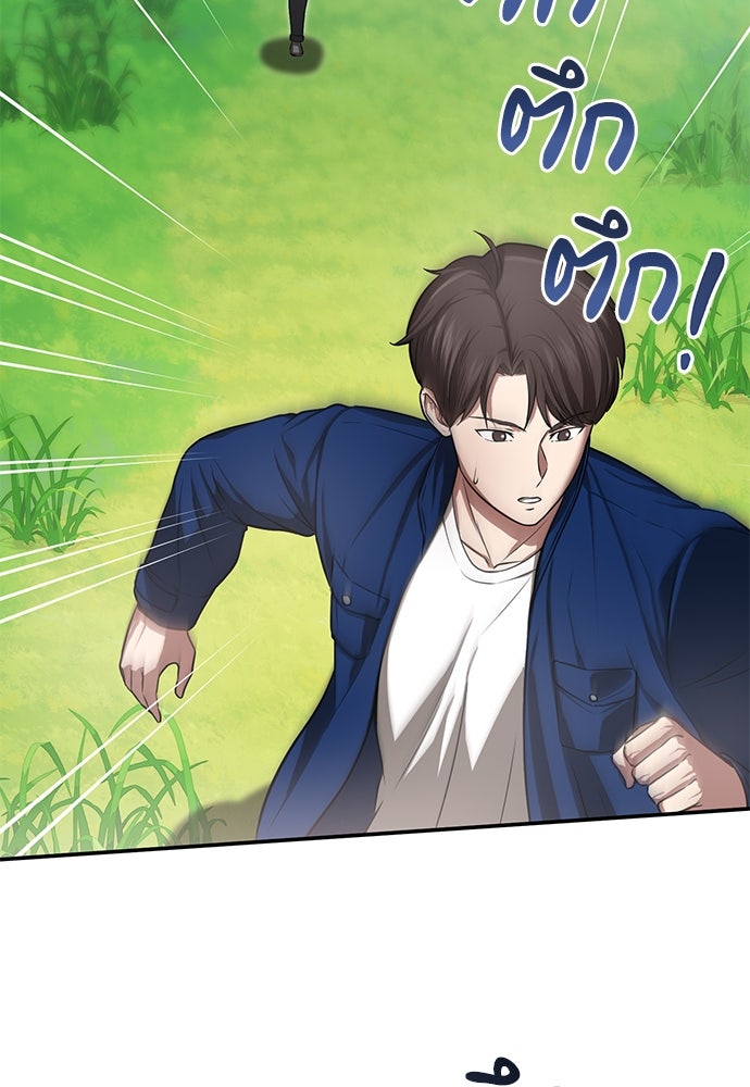 คุณหมอไม่ขอเข้าเวร - หน้า 2