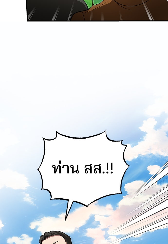 คุณหมอไม่ขอเข้าเวร - หน้า 30