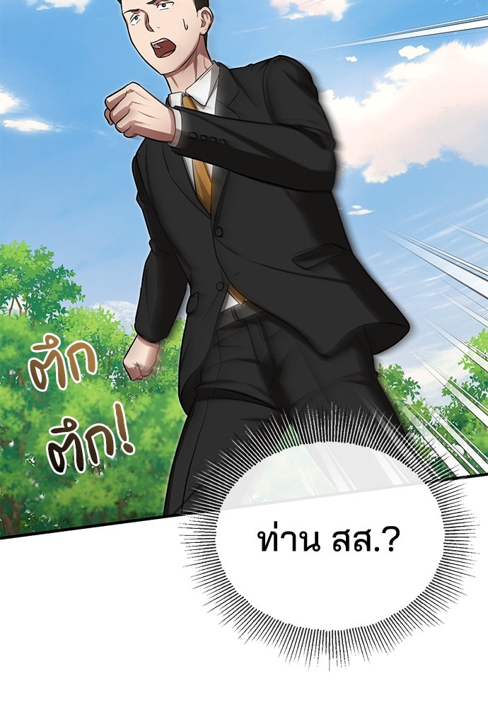 คุณหมอไม่ขอเข้าเวร - หน้า 31
