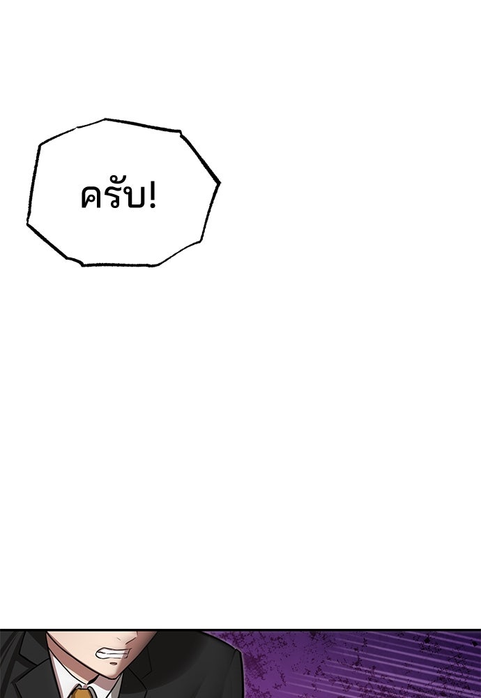 คุณหมอไม่ขอเข้าเวร - หน้า 34