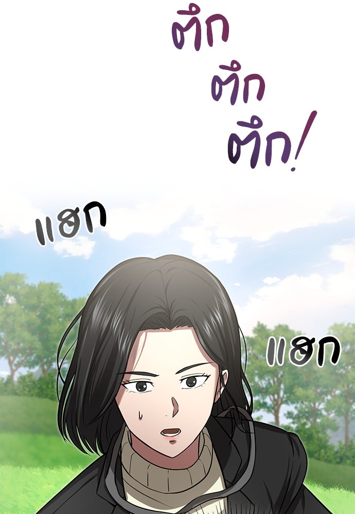 คุณหมอไม่ขอเข้าเวร - หน้า 39
