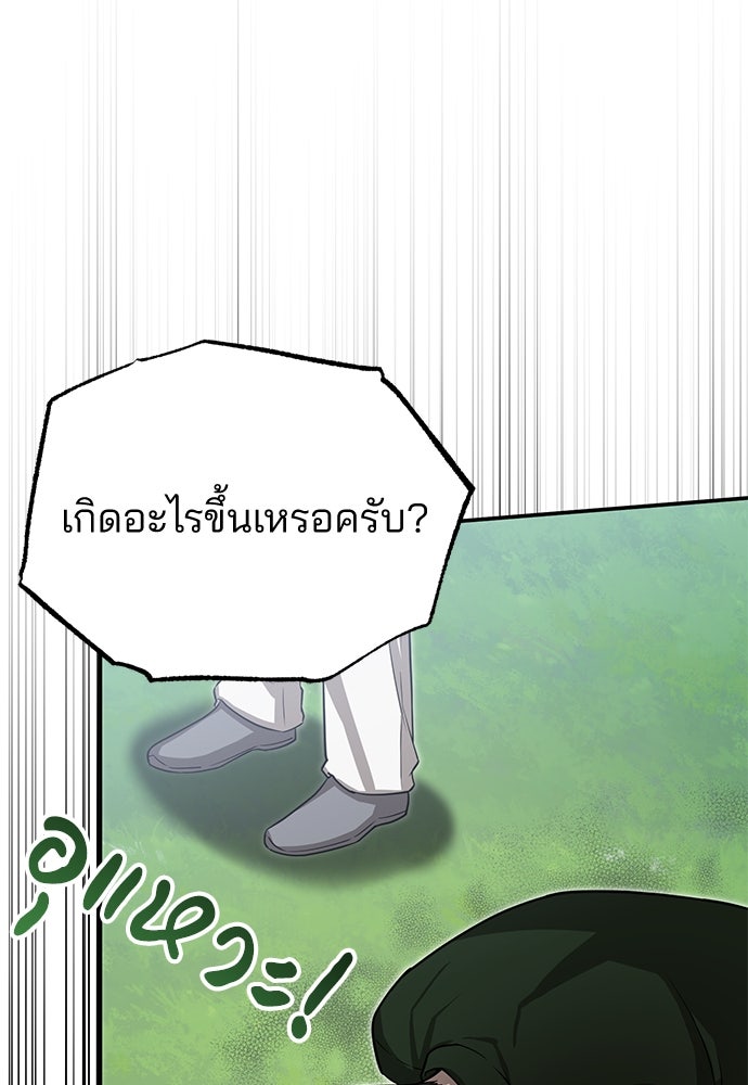 คุณหมอไม่ขอเข้าเวร - หน้า 4