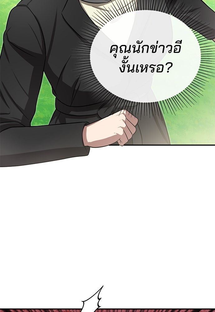 คุณหมอไม่ขอเข้าเวร - หน้า 40
