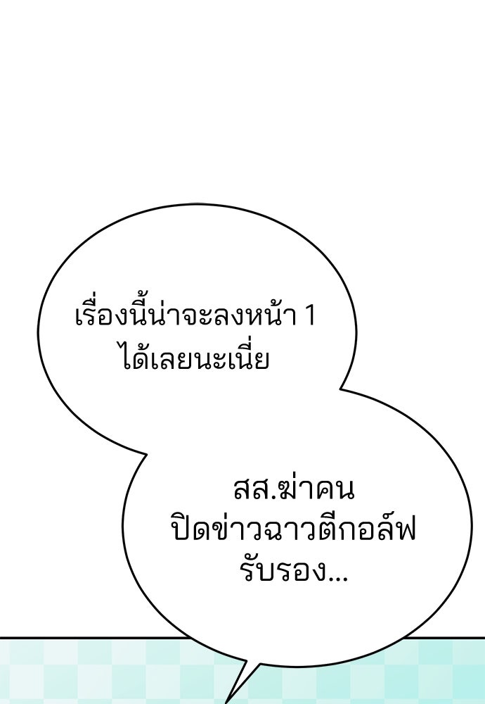 คุณหมอไม่ขอเข้าเวร - หน้า 49