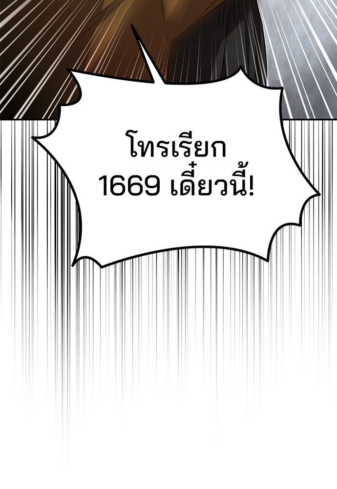 คุณหมอไม่ขอเข้าเวร - หน้า 52