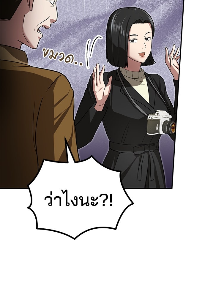 คุณหมอไม่ขอเข้าเวร - หน้า 70