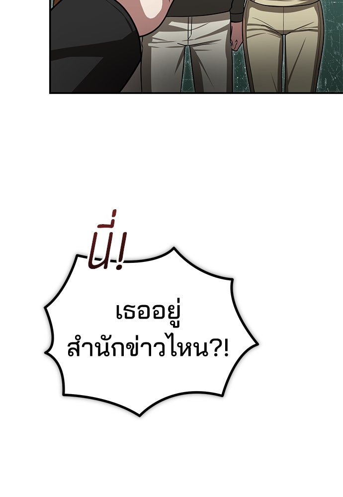 คุณหมอไม่ขอเข้าเวร - หน้า 72