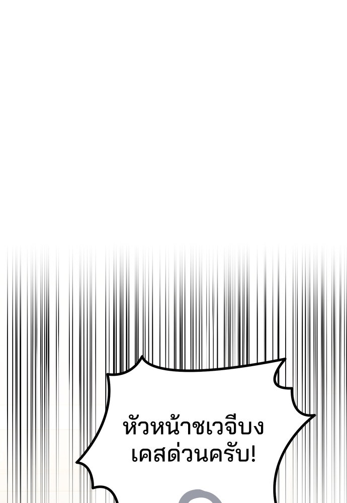 คุณหมอไม่ขอเข้าเวร - หน้า 1