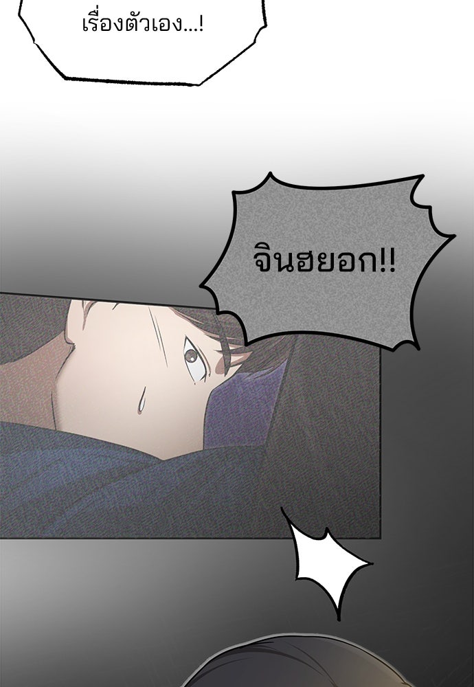 คุณหมอไม่ขอเข้าเวร - หน้า 110