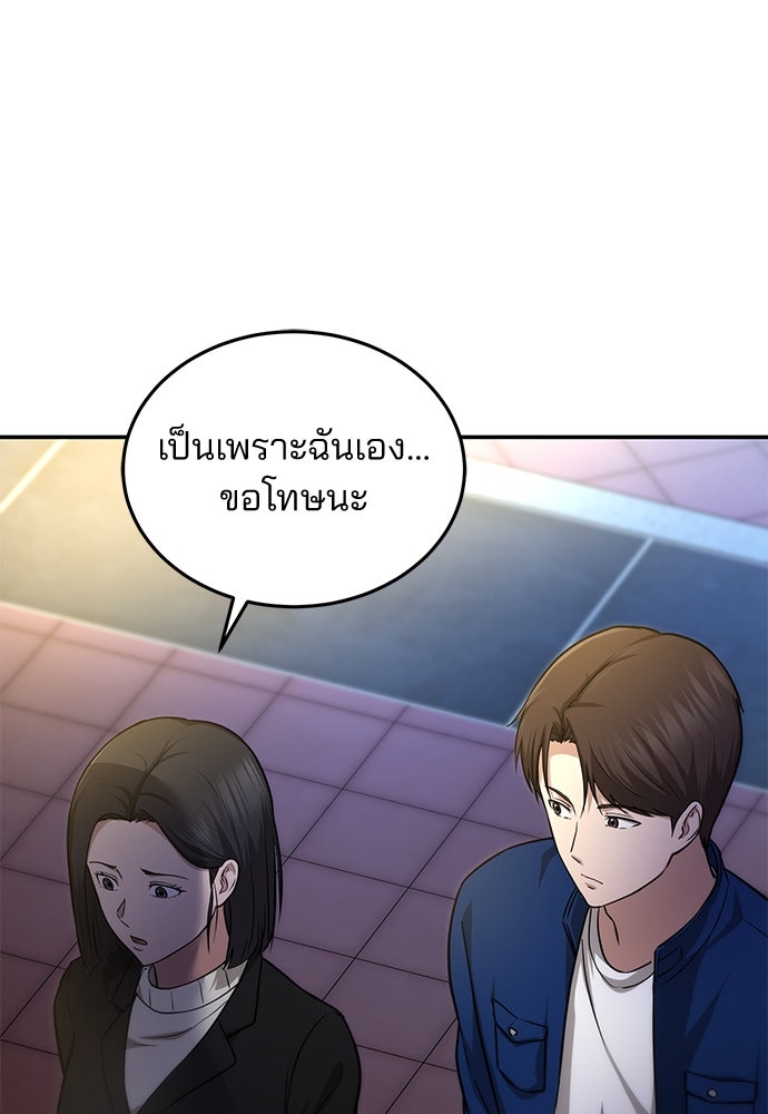 คุณหมอไม่ขอเข้าเวร - หน้า 112