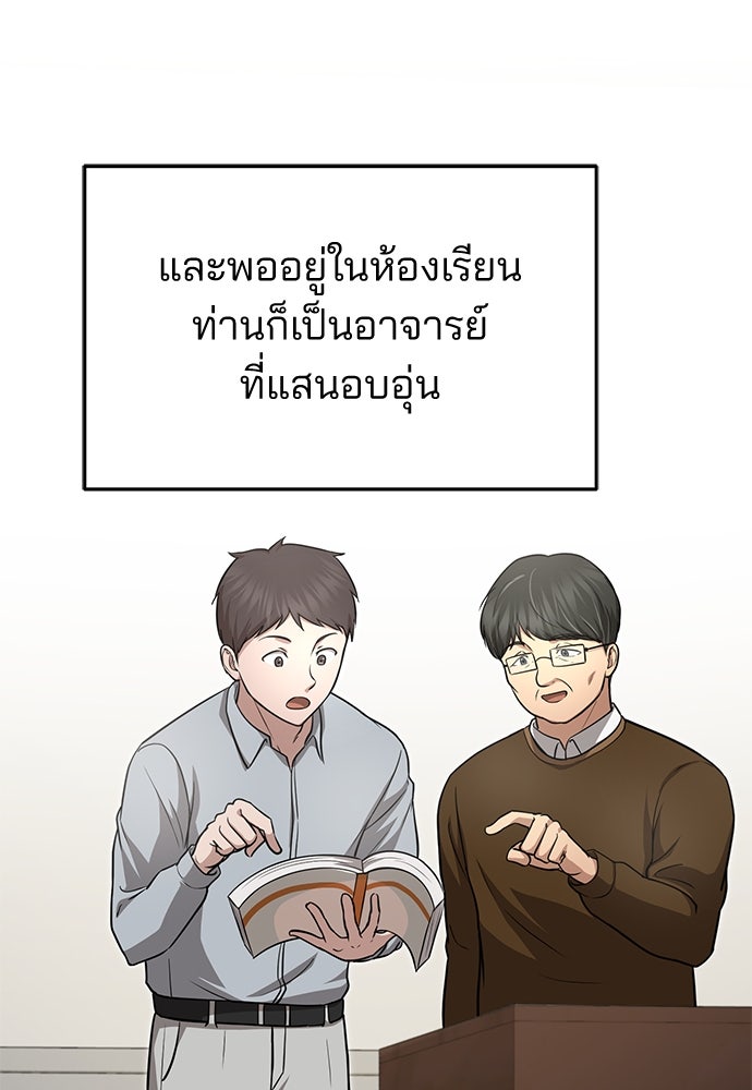 คุณหมอไม่ขอเข้าเวร - หน้า 15
